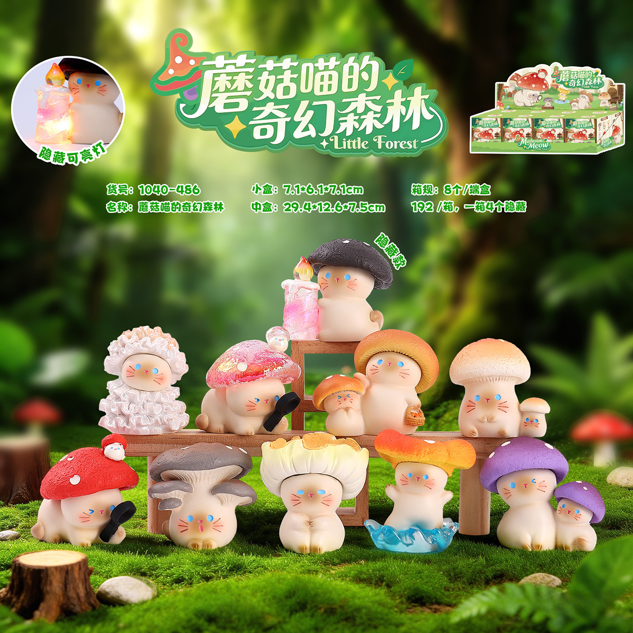 Home Security Box - Mushroom Meow Blind Box Cute Cartoon