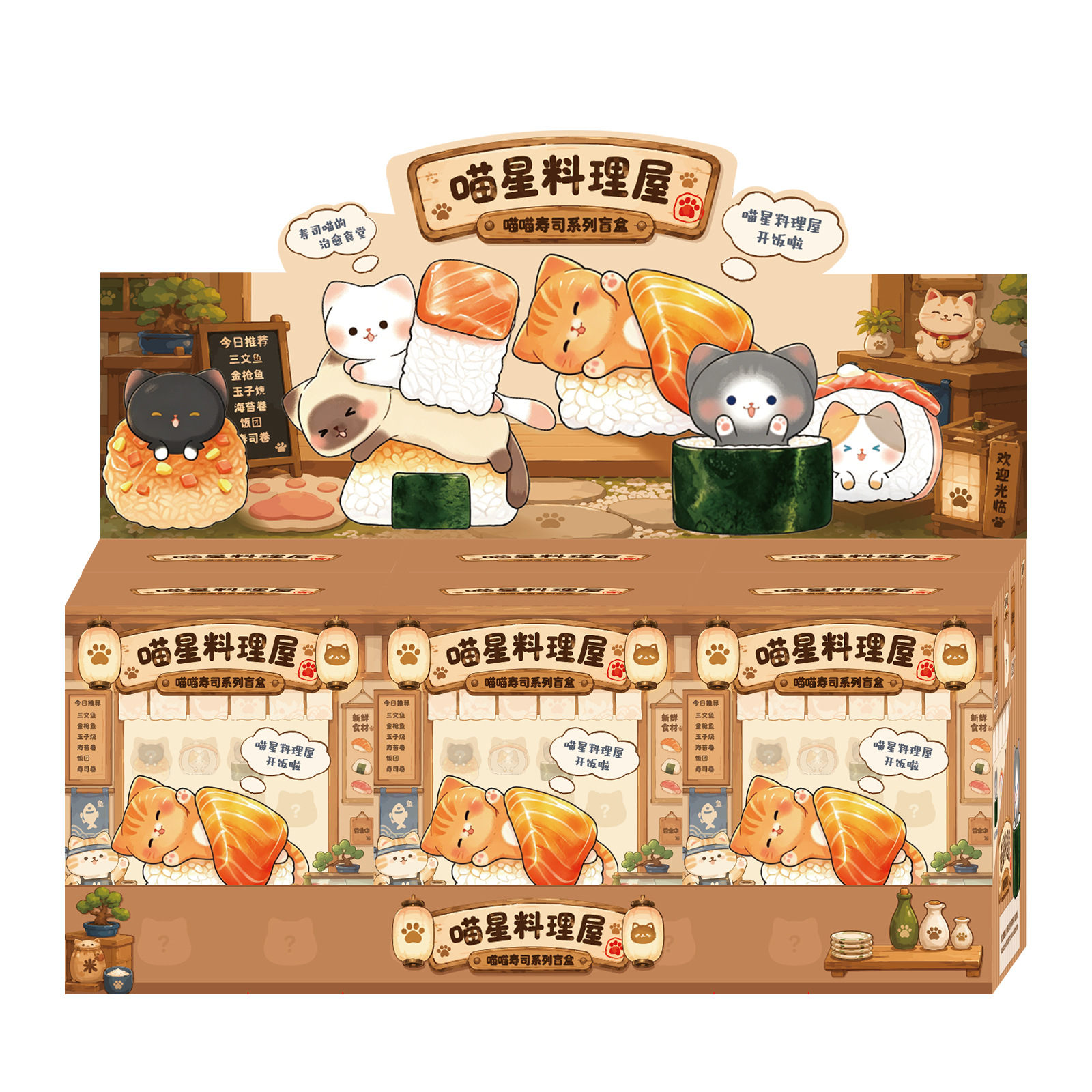 Home Security Box - Sushi Cat Blind Box Cartoon Figurine