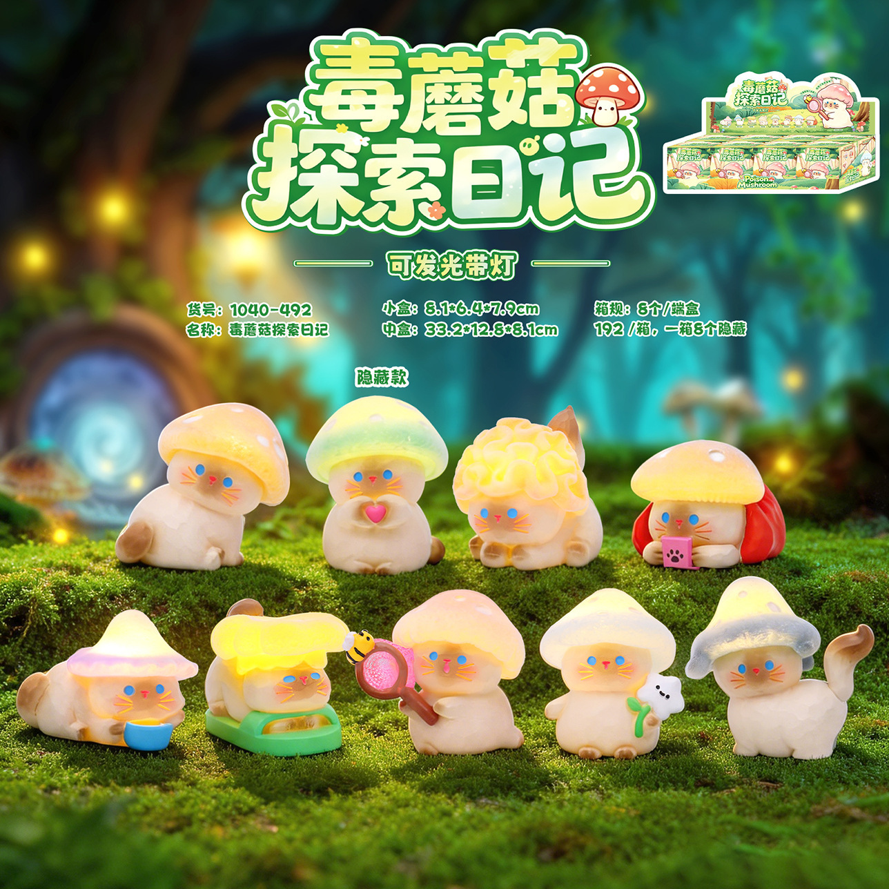 Blind Box Poison Mushroom Expl - Home Security Box reseña y precio
