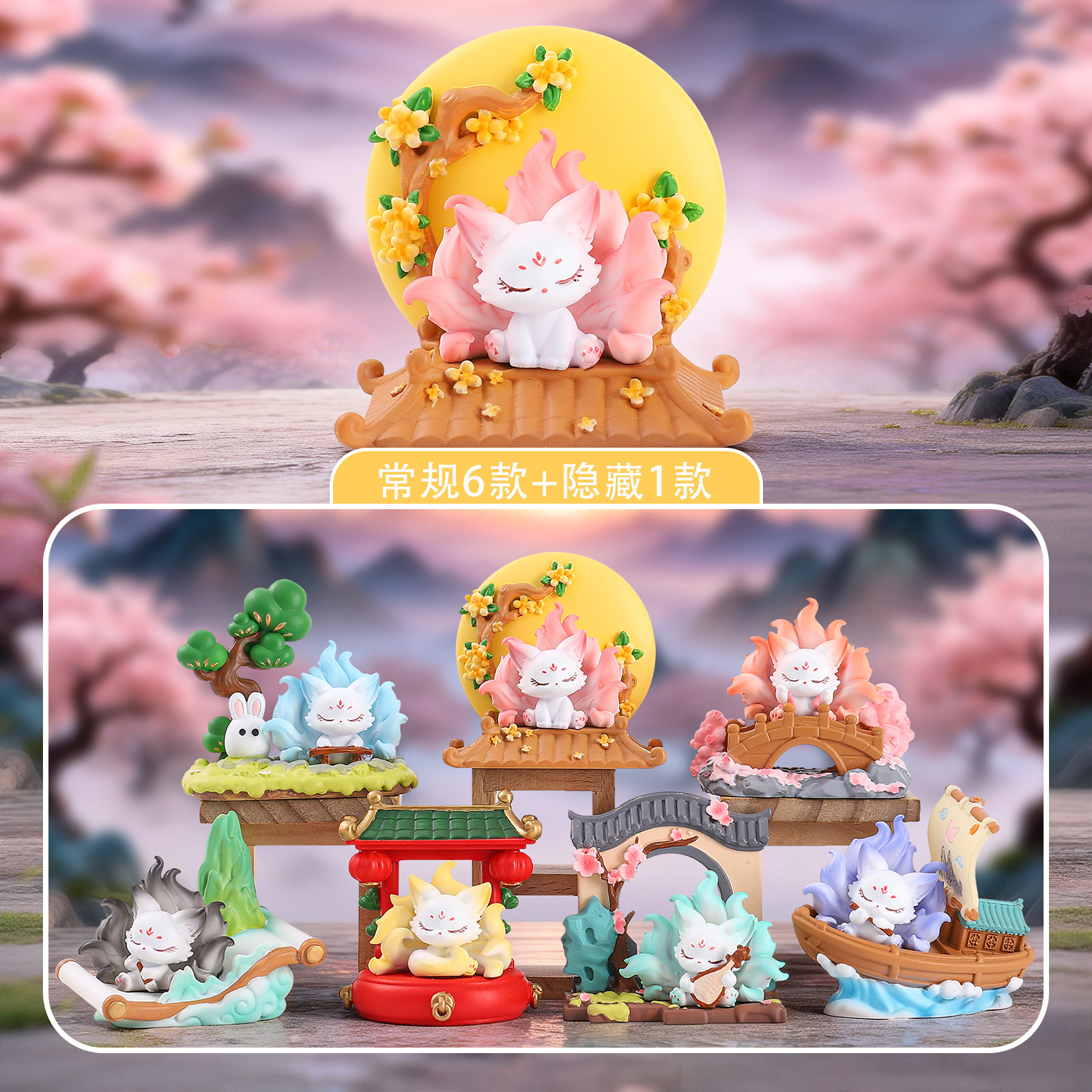 Nine-Tailed Fox Blind Box Chin - Home Security Box reseña y precio