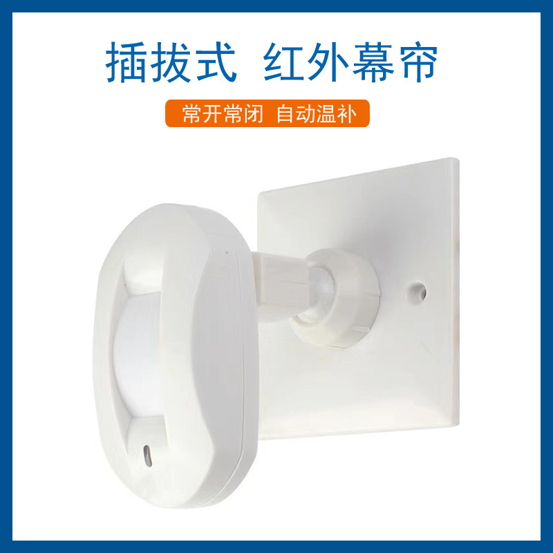 Wired  PIR Curtain Motion Dete - Home Security Alarm System reseña y precio
